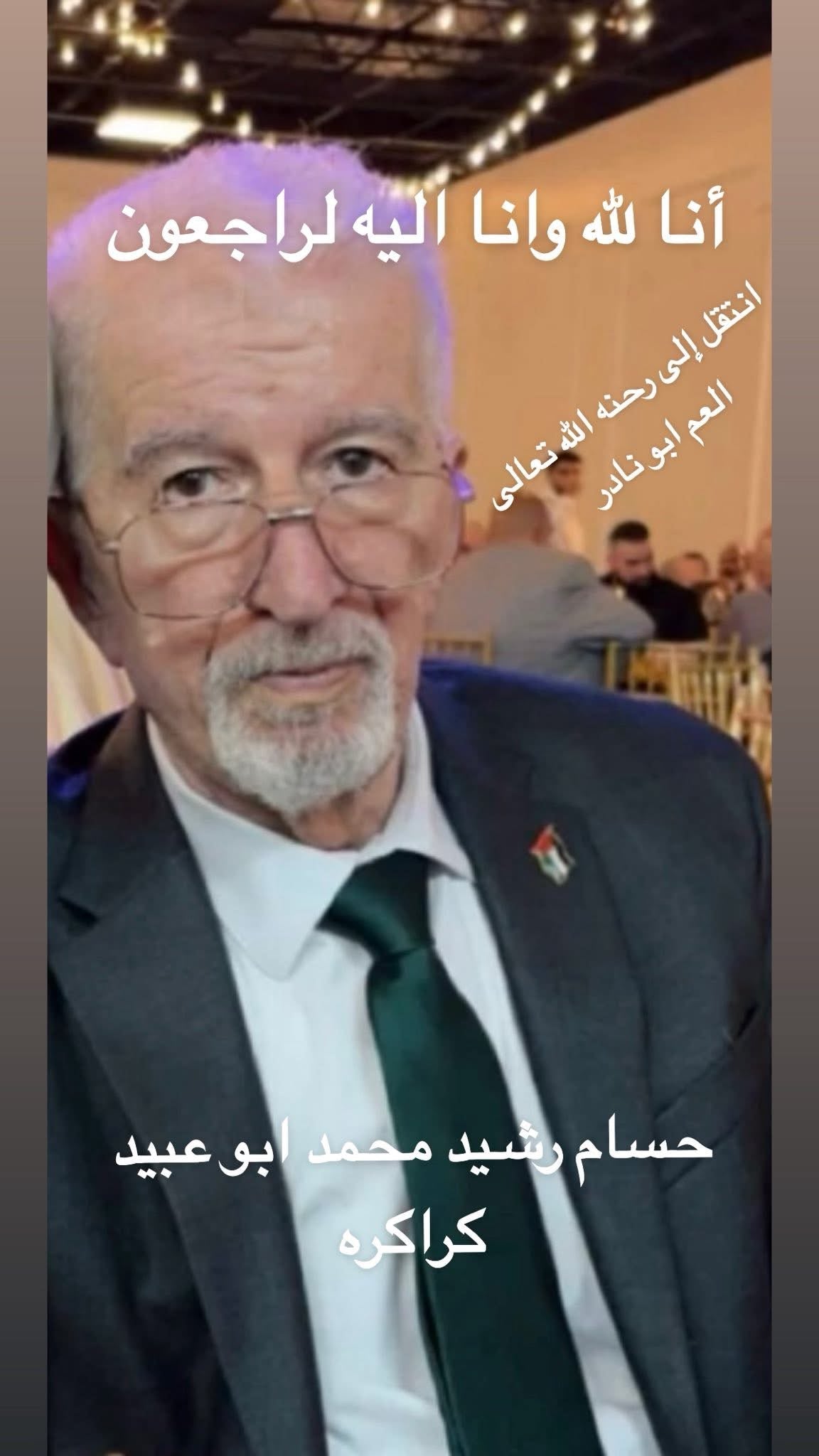 Death of Husam Rashid Muhammad (Abu Nader)